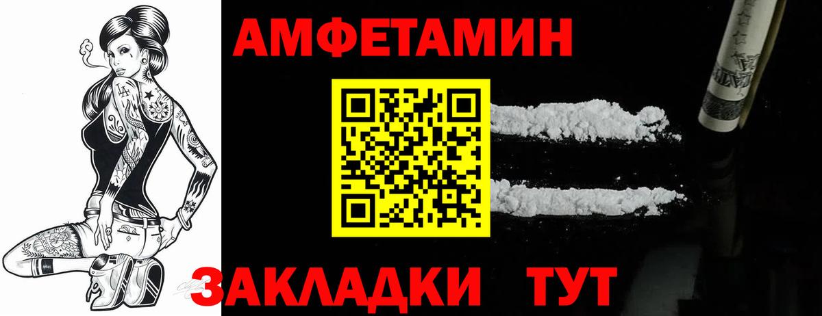 Азнакаево  Амфетамин  Вход с VPN  Амфетамин 97% 