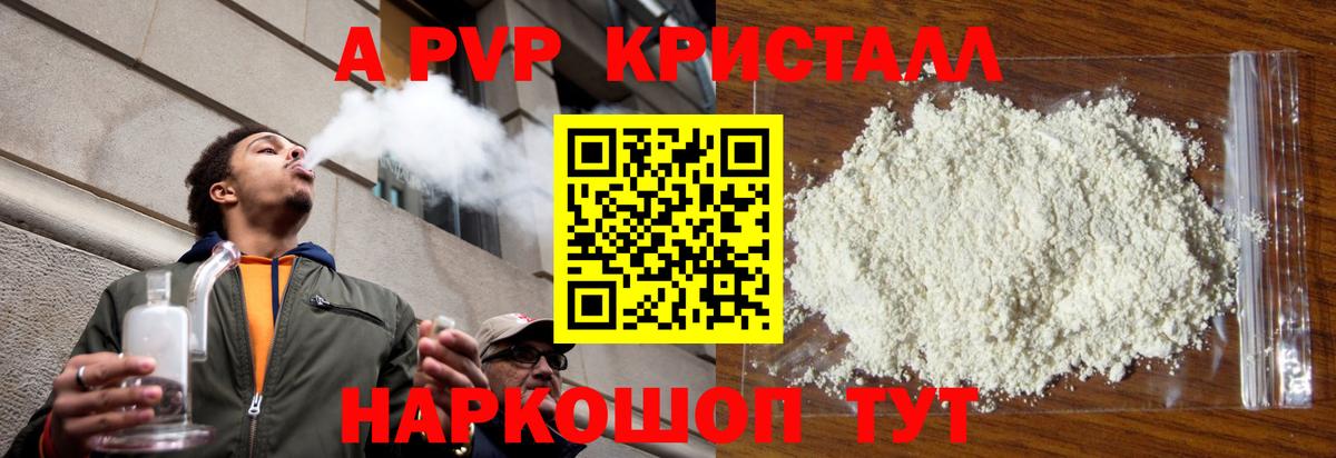 Азнакаево  Alpha PVP мука  Вход с VPN  Alpha PVP  A-PVP СК КРИС  Alpha-PVP кристаллы 