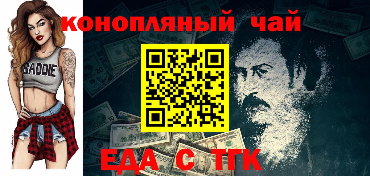 Азнакаево  Canna-Cookies конопля  Вход с VPN 