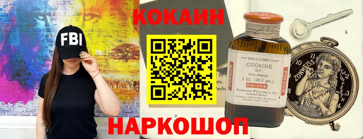 Cocaine Перу  Вход с VPN  Азнакаево  COCAIN  Кокаин 97% 
