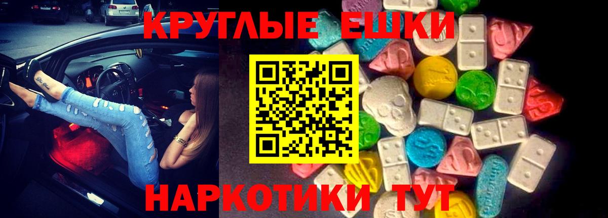 Экстази 280мг Азнакаево