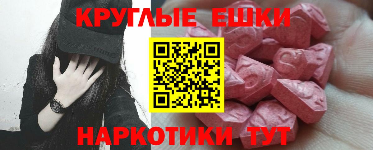 ЭКСТАЗИ VHQ  Ecstasy XTC  Экстази  Вход с VPN  Азнакаево 