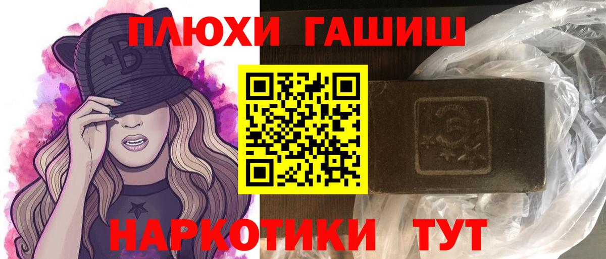 ГАШ  Вход с VPN  Азнакаево  ГАШИШ гарик 