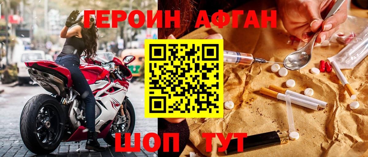 Азнакаево  Героин  Вход с VPN  Героин белый 