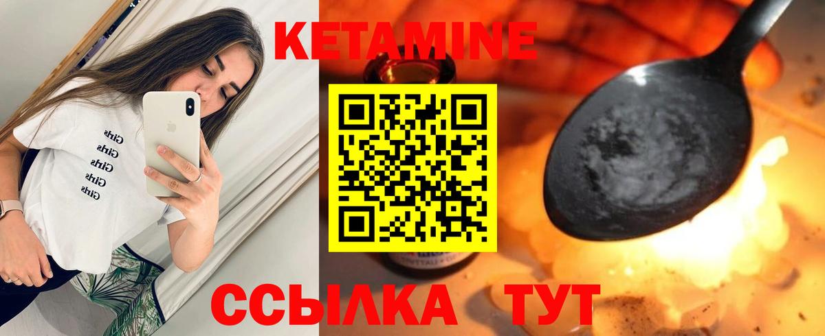 Кетамин VHQ  даркнет какой сайт  Азнакаево  Вход с VPN 