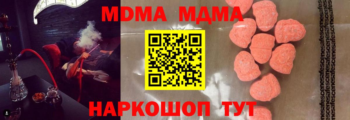 Азнакаево  MDMA VHQ  МДМА Molly  Вход с VPN 
