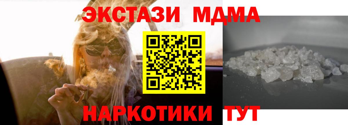 МДМА кристаллы Азнакаево
