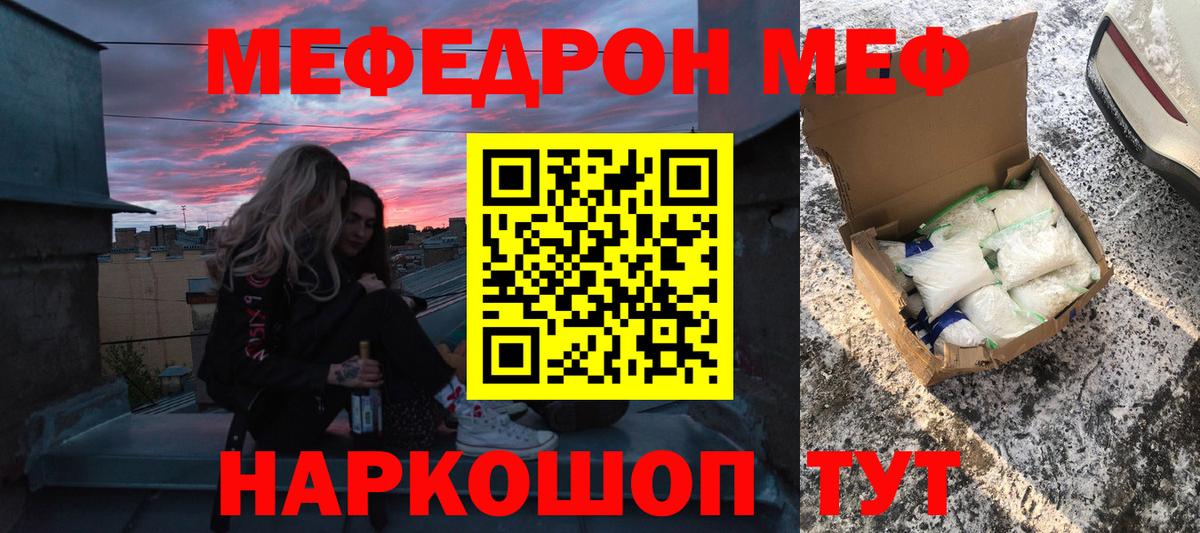 Мефедрон кристаллы Азнакаево