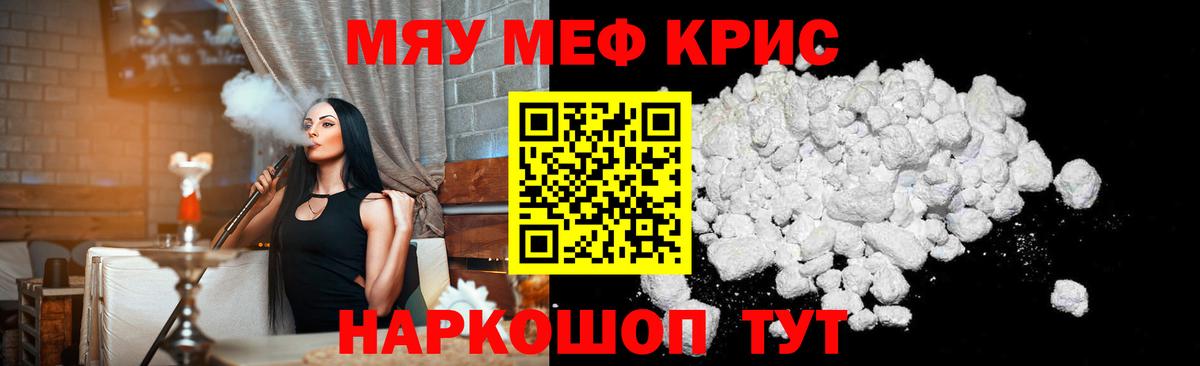 МЯУ-МЯУ мяу мяу  МЯУ-МЯУ мяу мяу  Мефедрон  Азнакаево  Вход с VPN  МЕФ 